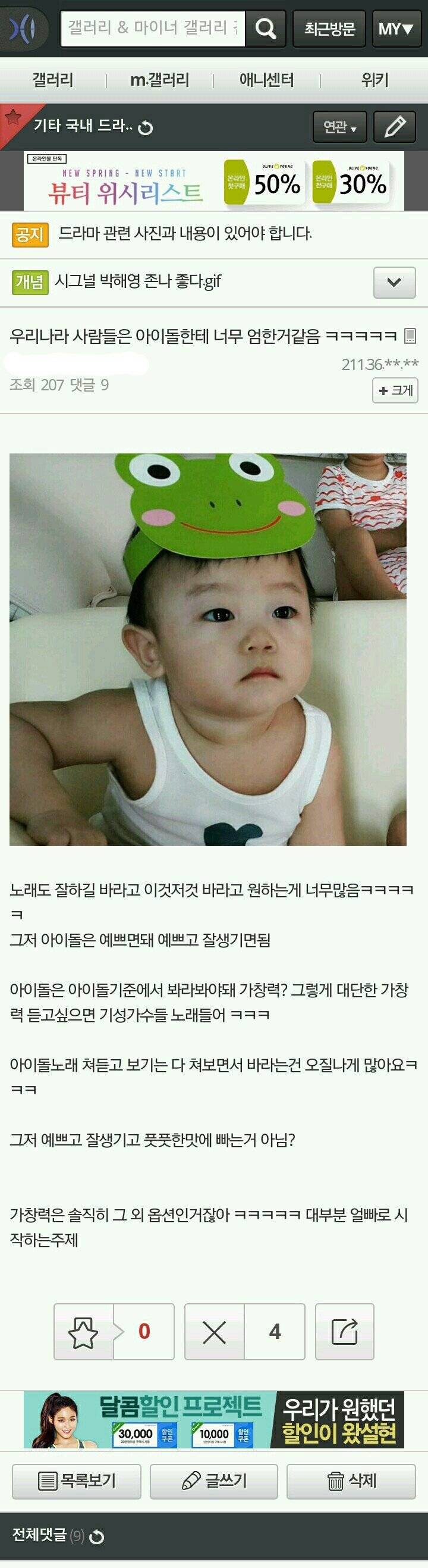 우리나라 사람들 아이돌한테 너무 엄한거같음ㅋㅋㅋㅋㅋㅋ.jpg | 인스티즈