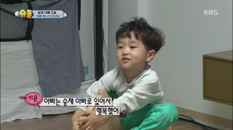 [슈돌] 도깨비 마을로 떠난다는 승재 아빠 | 인스티즈