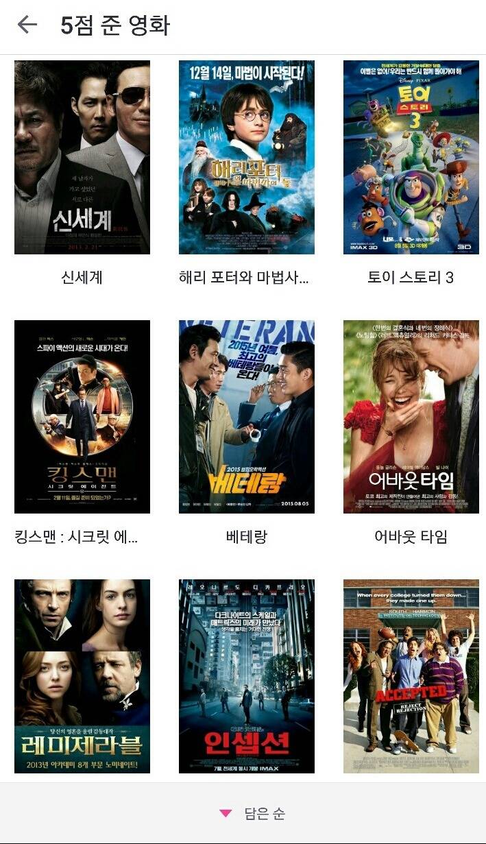 제가 재밌게 본 영화와 최악의 영화들 | 인스티즈