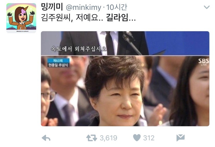 길라임 대통령에 신난 짹짹이들 | 인스티즈