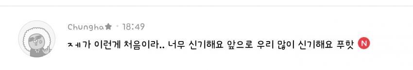 본인 공식카페에 혼자 글쓰고 댓글달고 답글다는 아이오아이 김청하 | 인스티즈