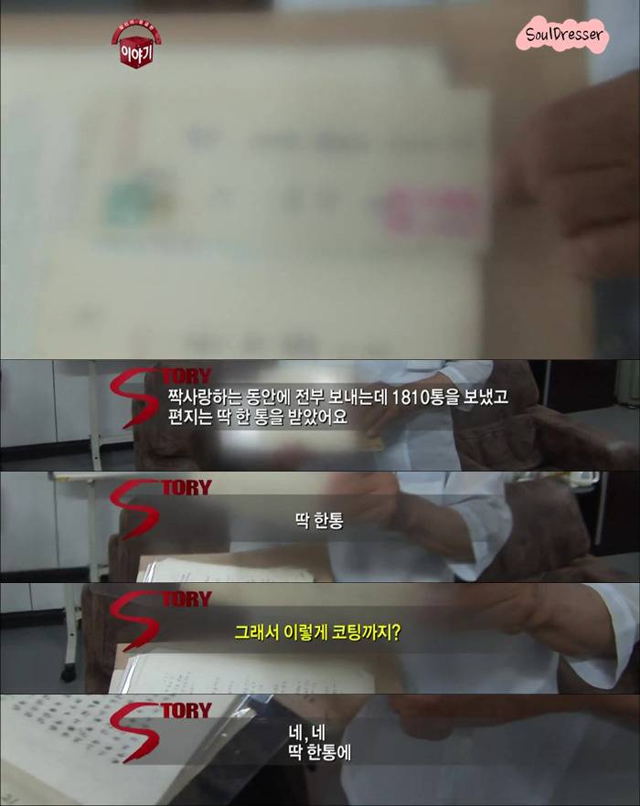 [당신이궁금한이야기] 45년간 한 여자를 스토킹하고도 뻔뻔한 남자 | 인스티즈