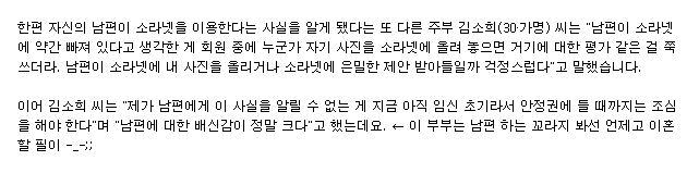 내 알몸 사진이 S넷 사이트에.JPG | 인스티즈