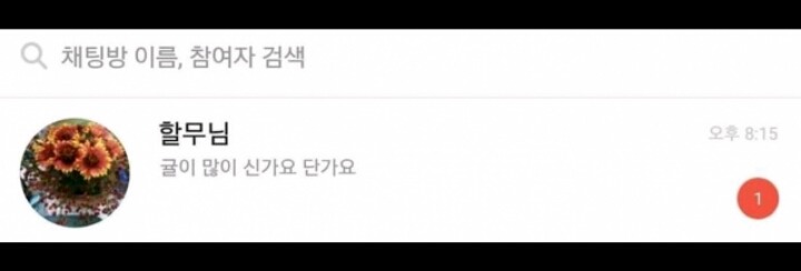 전여친 카톡 방어 방법을 써보았다 | 인스티즈