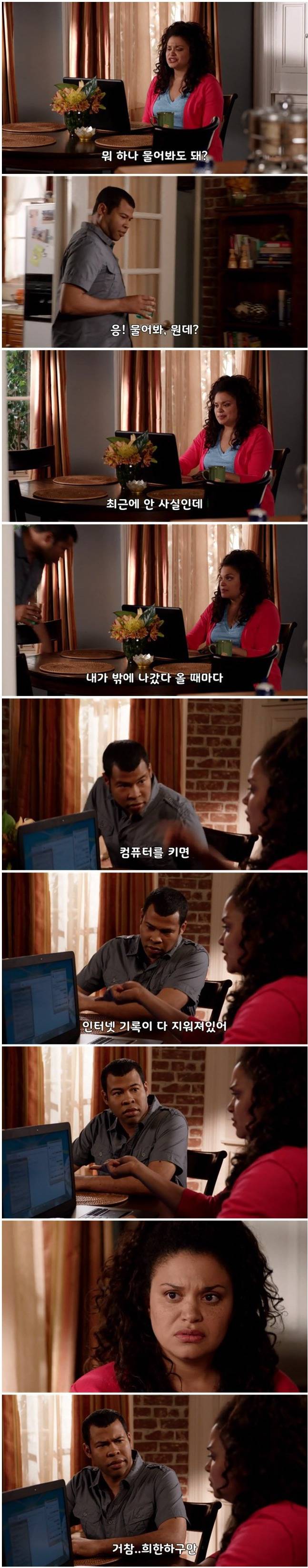 야동을 들킨 남편 | 인스티즈