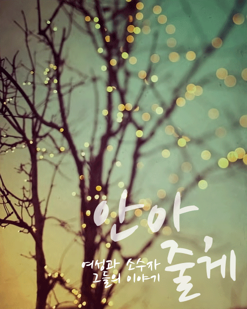 한국이 정말 안전한 나라일까 | 인스티즈