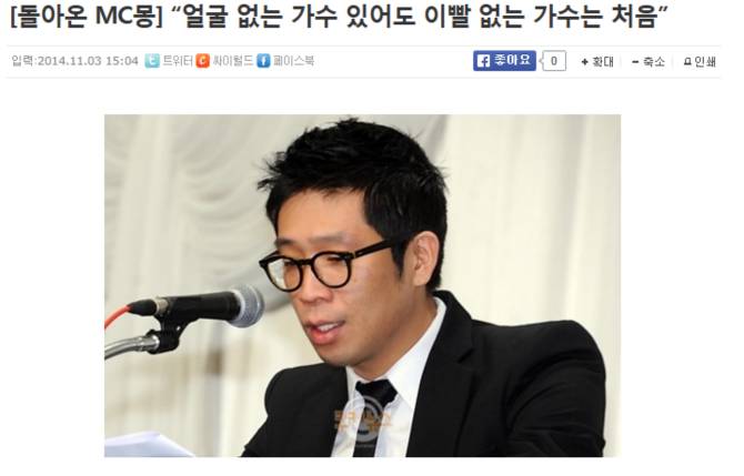 얼굴없는 가수는 있어도 이빨없는 가수는 처음.......jpg | 인스티즈