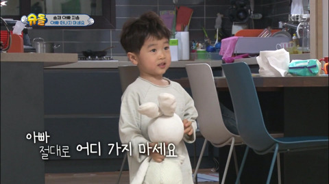 [슈돌] 도깨비 마을로 떠난다는 승재 아빠 | 인스티즈