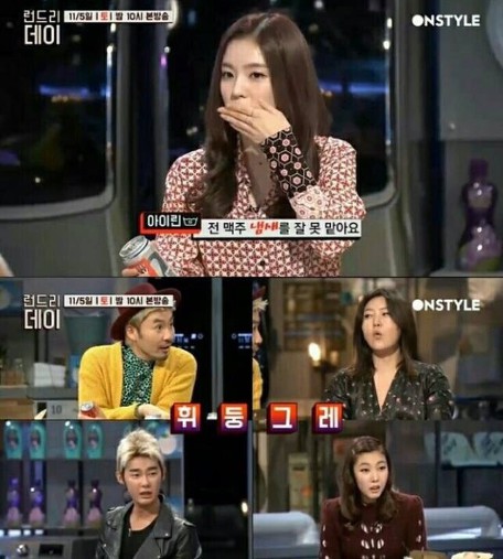 걸어다니는 개복치 아이린 | 인스티즈