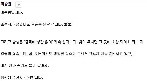 [오버워치] 이승원 해설 오버워치 계속 준비하고 있다 | 인스티즈