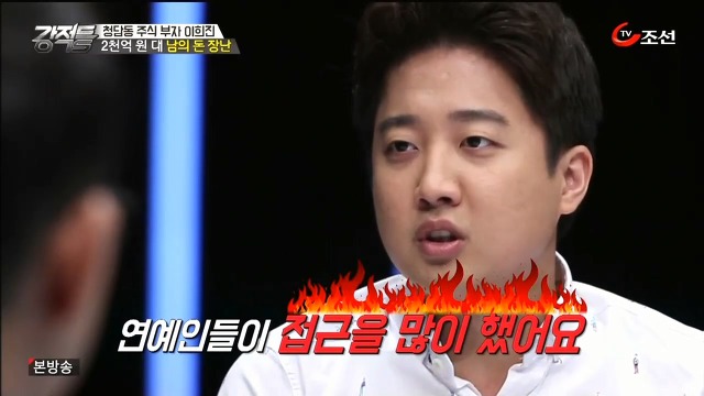 미디어에 대한 맹신이 낳은 비극...청담동주식부자.jpg | 인스티즈