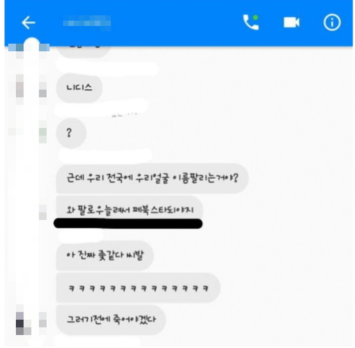 부산 여중생 폭행 이어 강릉서 여고생 집단 폭행사건 발생 | 인스티즈