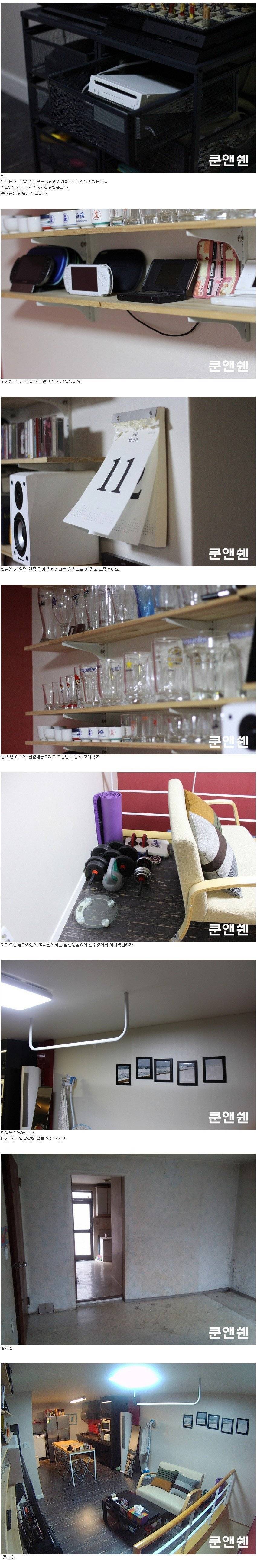 9년 넘게 고시원 살다 집 장만한 루리웹인 | 인스티즈