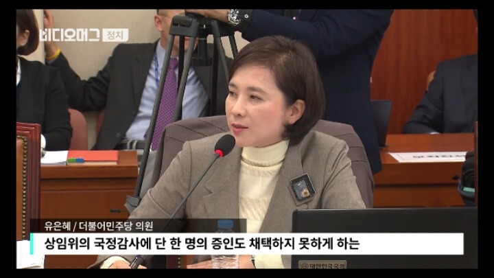 Q. 국회 교문위에서 사돈 남말한다는 문장이 제일 잘 어울리는 의원은? A. 전희경 | 인스티즈