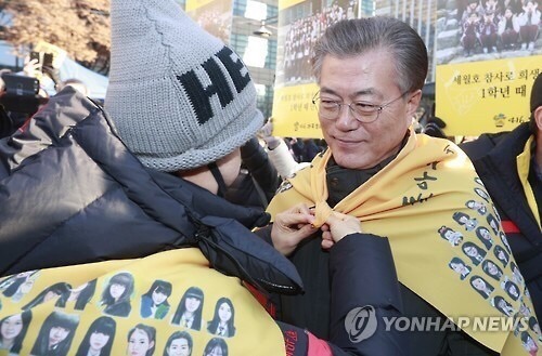 세월호와 문재인 | 인스티즈