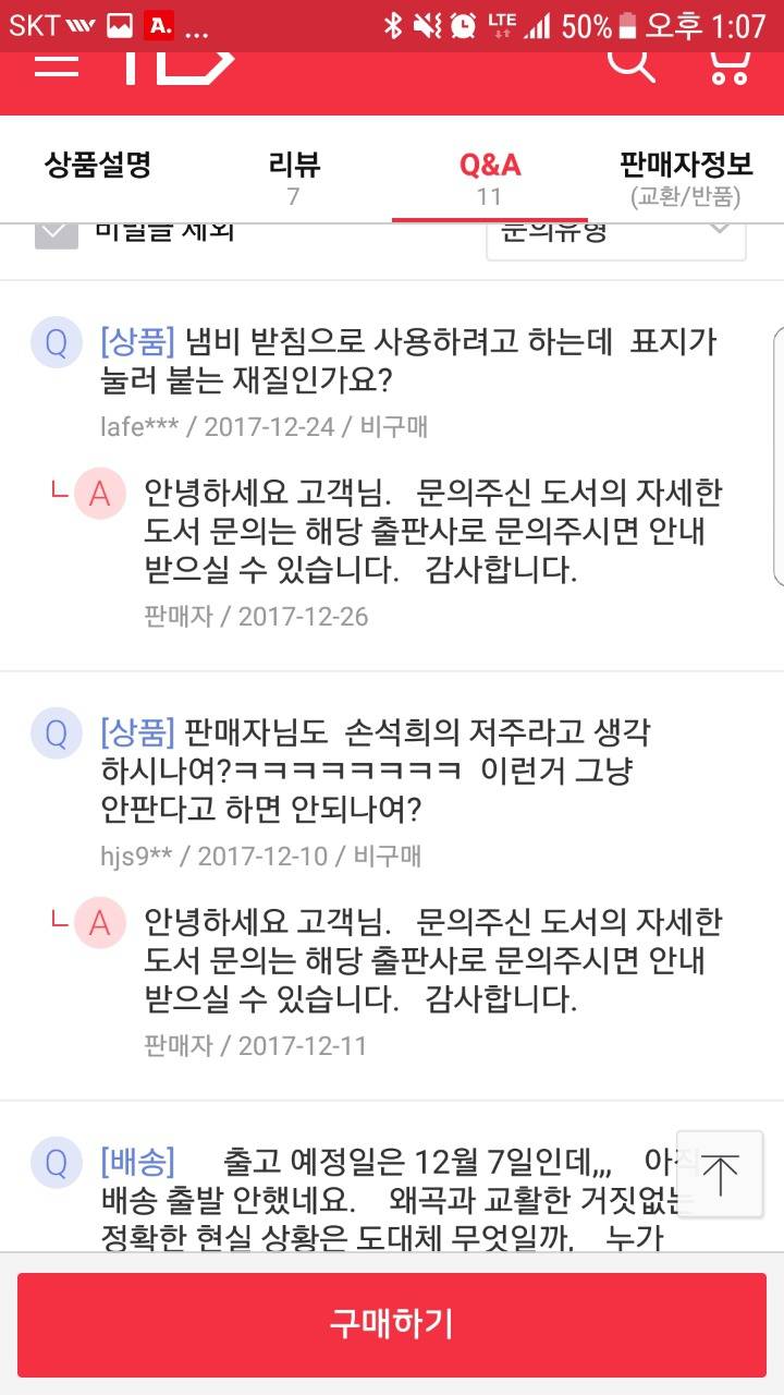 2018년 첫 변희재책 | 인스티즈