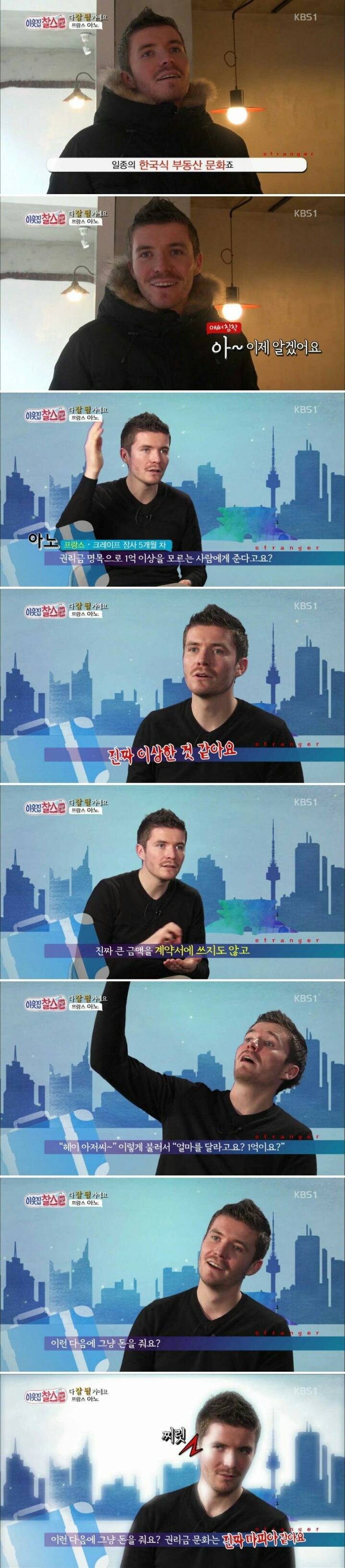 외국인 문화충격 .jpg | 인스티즈