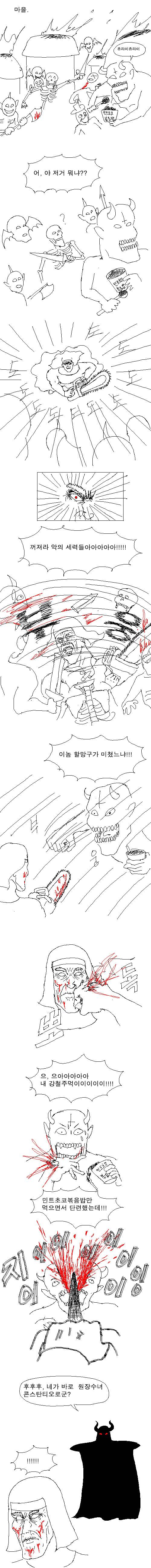 흔한 마왕잡는 용사만화!!(上) | 인스티즈