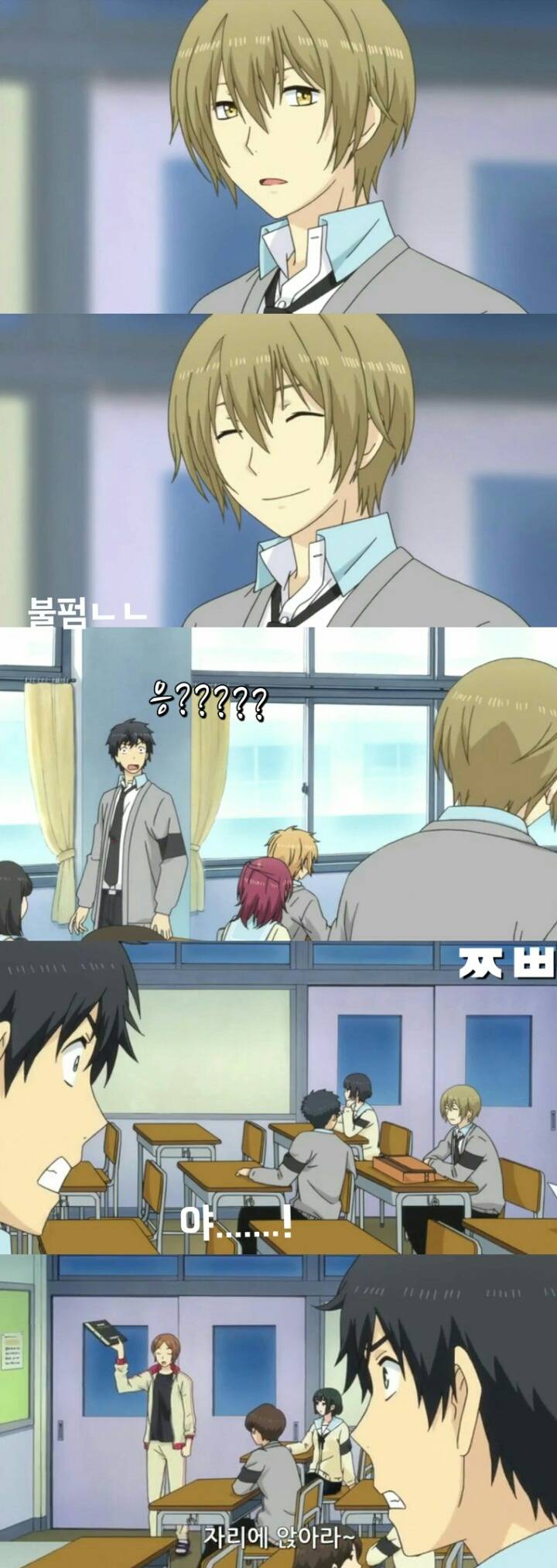 회춘하게 해줄테니 고딩되라면 될래? ㅡ 리라이프2 | 인스티즈