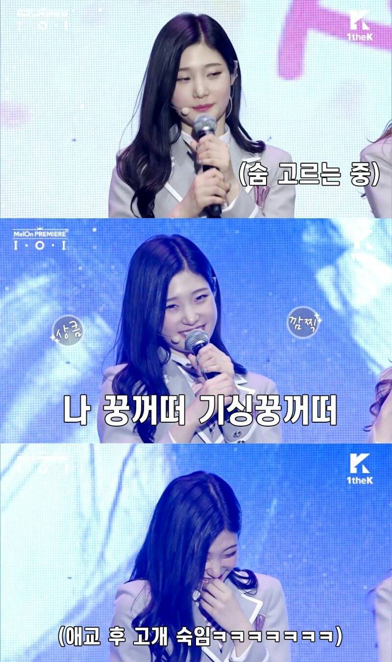 [아이오아이] 기싱꿍꼬또로 보는 멤버별 성격차 | 인스티즈