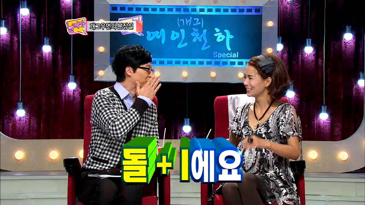 유재석이 말해주는 김숙과 김흥국의 첫만남 | 인스티즈