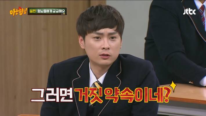 아는형님 청문회 김영철ㅋㅋㅋㅋ | 인스티즈