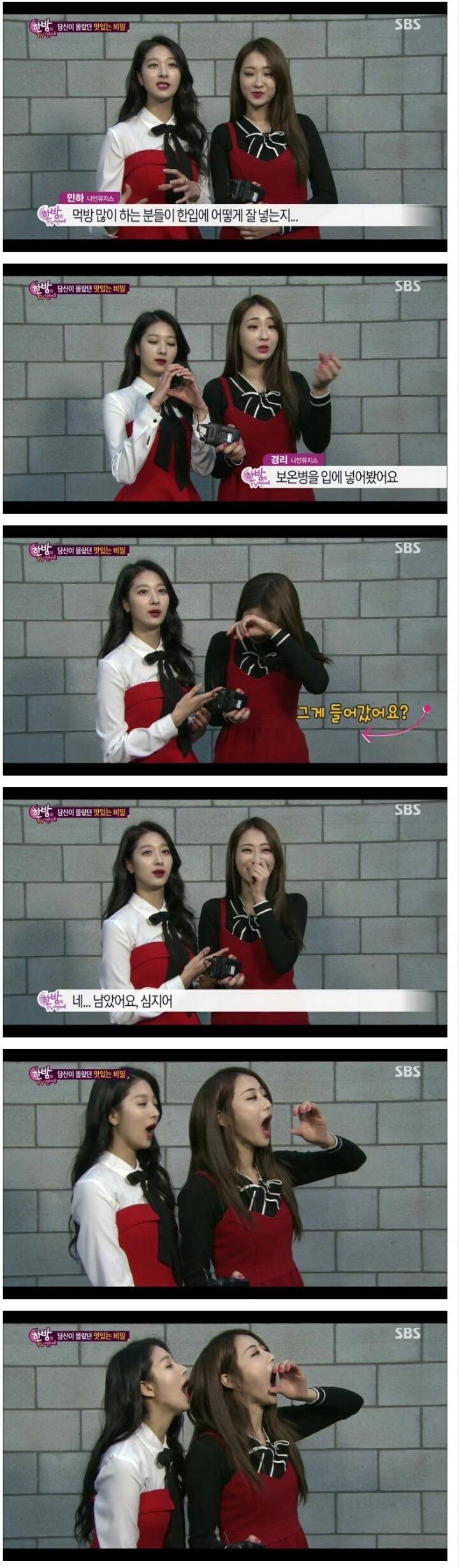 입이 큰 경리.jpg | 인스티즈