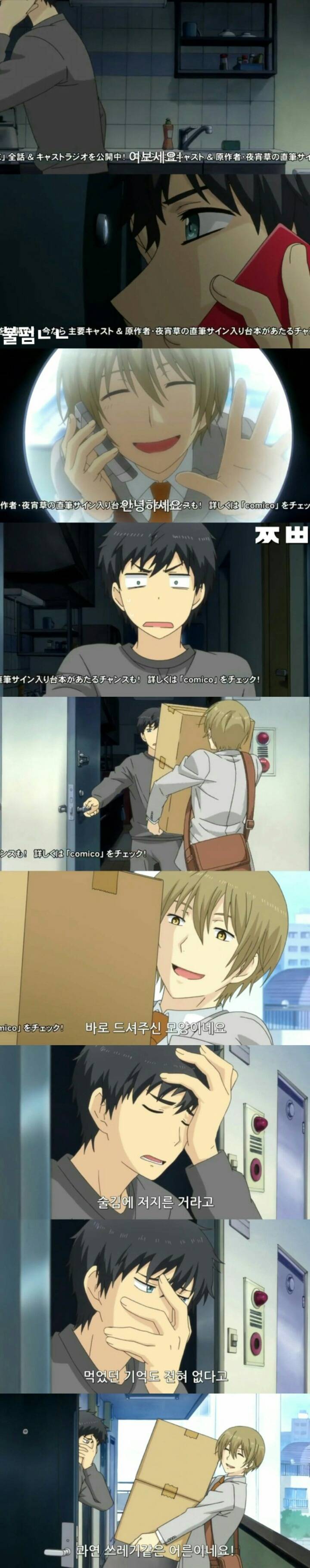 회춘하게 해줄테니 고딩되라면 될래? ㅡ 리라이프2 | 인스티즈