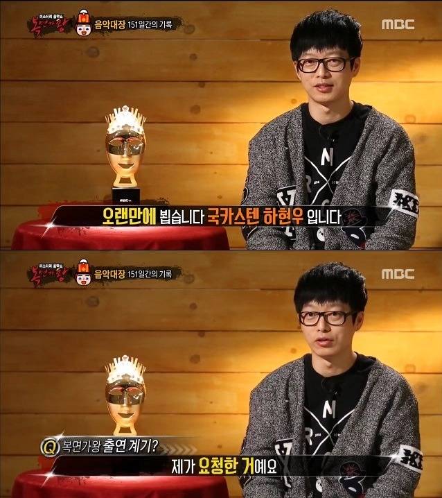 하현우를 복면가왕에 출연하게 만든 아주머니 | 인스티즈