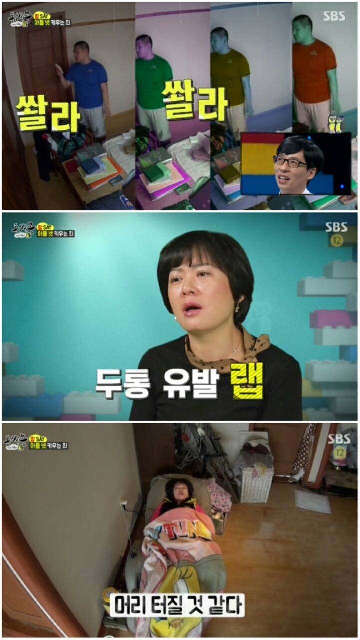 [동상이몽] 아들 넷 키우는 집.jpg | 인스티즈