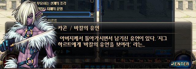 재미있게 읽는 던전앤파이터 스토리 5 | 인스티즈