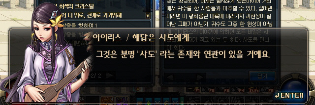 재미있게 읽는 던전앤파이터 스토리 5 | 인스티즈