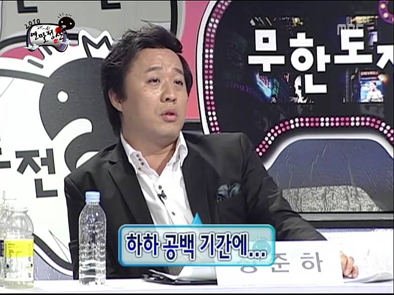 [무한도전] 하하의 합류는 득? 실? | 인스티즈