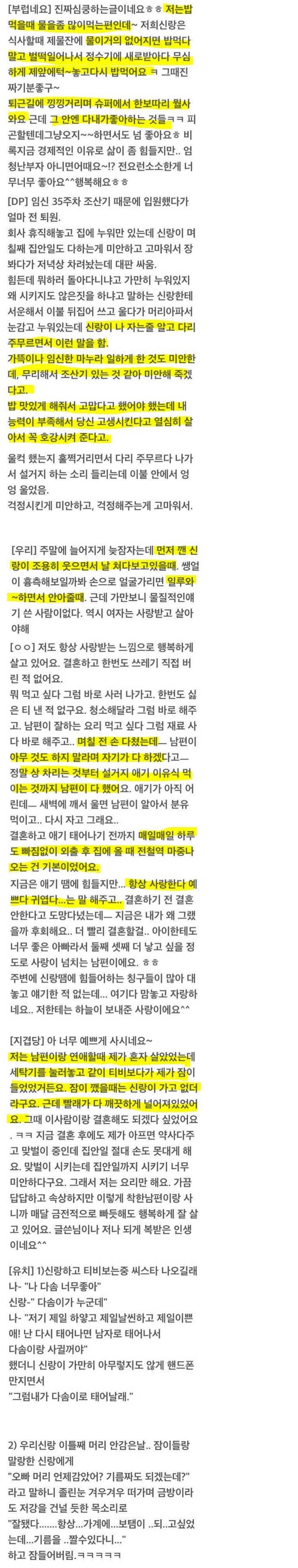 여자들이 남자친구와 결혼을 결심하게 된 계기 | 인스티즈