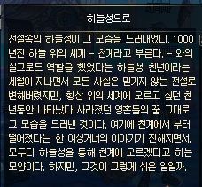 재미있게 읽는 던전앤파이터 스토리 5 | 인스티즈