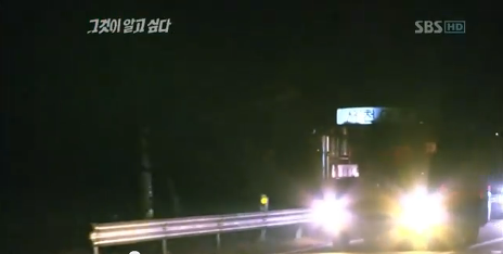 그것이알고싶다 기동슈퍼 1편 | 인스티즈