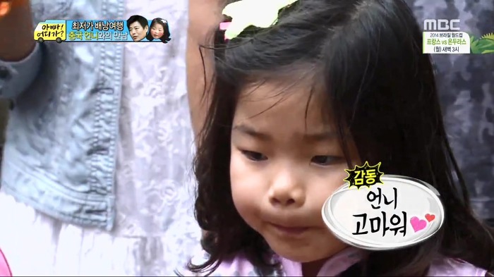 [아빠어디가] 빈이가 중국에서 만난 언니.jpg | 인스티즈