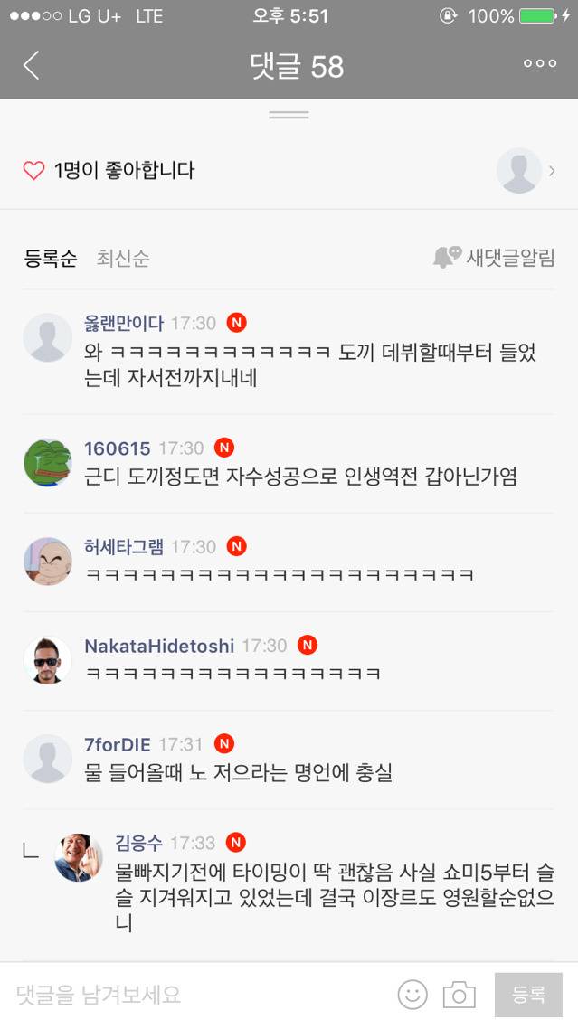 소시민은 도전자를 비웃는다.jpg | 인스티즈