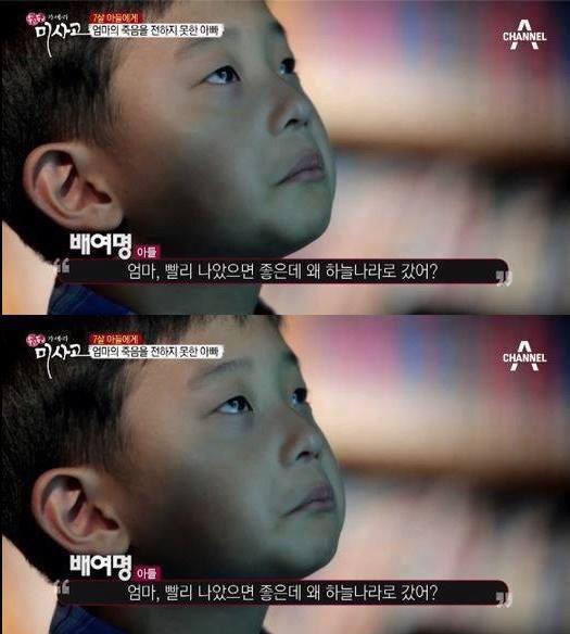 7살 아들에게 엄마의 죽음을 알리는 아빠 | 인스티즈