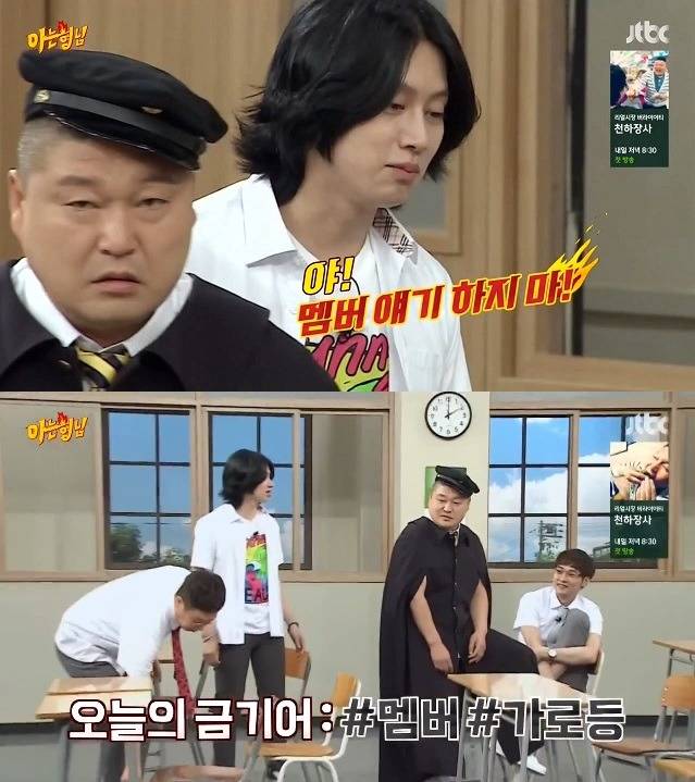 멤버얘기에 철벽치는 김희철 | 인스티즈