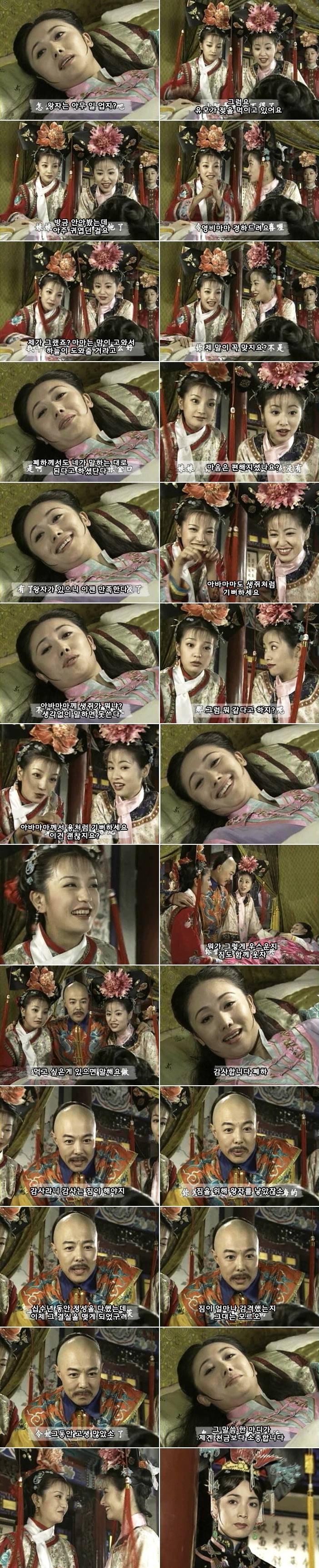 추억의 드라마 황제의 딸2부 불안,행복,기쁨,위험이 가득한 황궁이야기 | 인스티즈