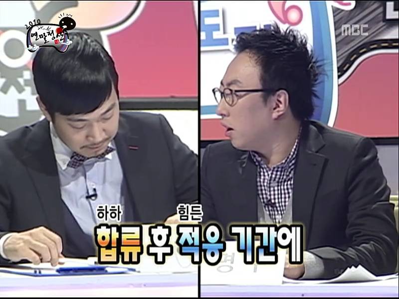 [무한도전] 하하의 합류는 득? 실? | 인스티즈