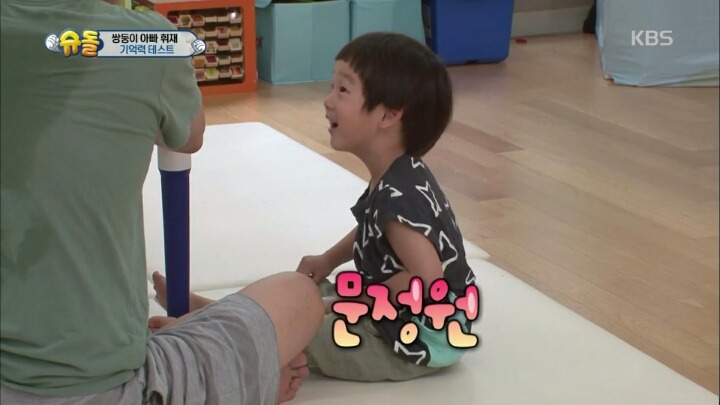 [슈돌] 아빠 이름이 뭐야? | 인스티즈