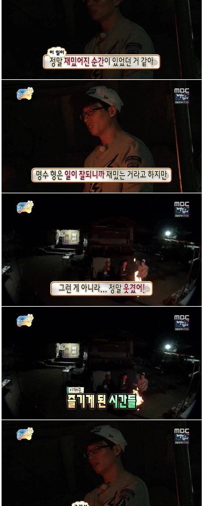 유재석의 무한도전에 대한 마인드 | 인스티즈