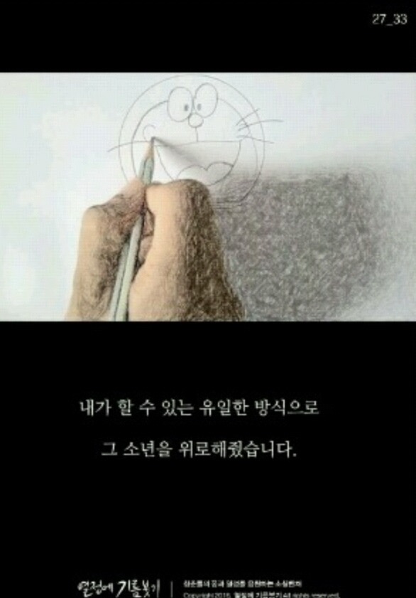 우리가 도라에몽을 사랑할수밖에 없는 이유 | 인스티즈