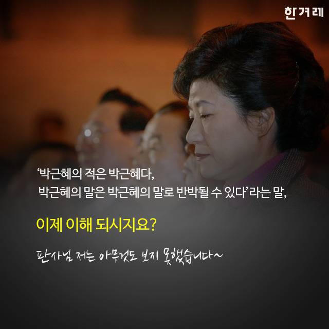 박근혜의 적은 박근혜이다 (박적박).JPG | 인스티즈