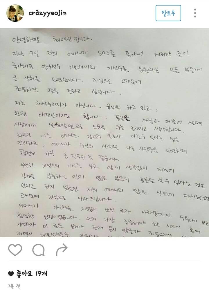 최여진 인스타 사과문 | 인스티즈