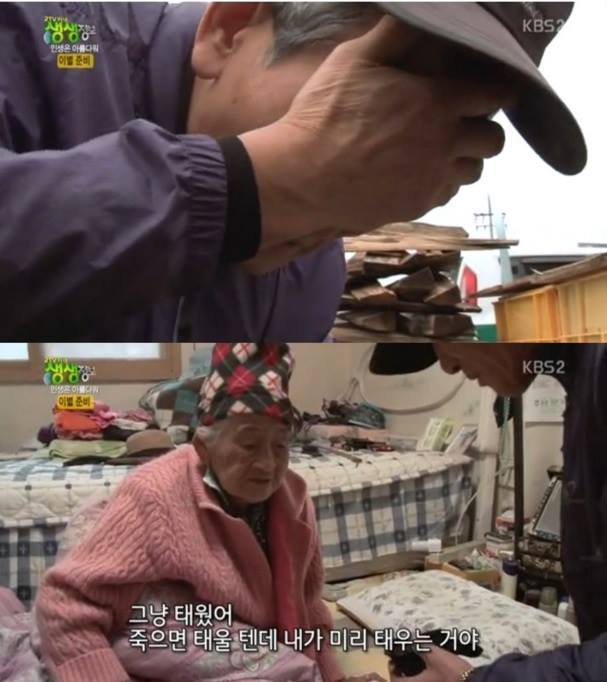 할머니가 밤에 몰래 자기 옷을 태우는 이유... | 인스티즈