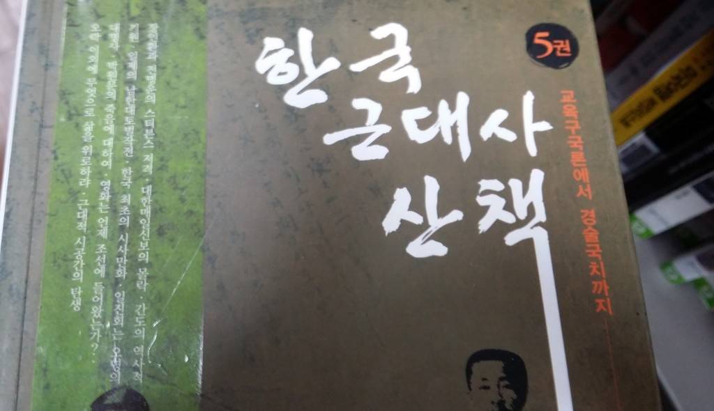 위대한 독립투사 이재명 이야기에 뜬금없이 등장하는 김구 | 인스티즈