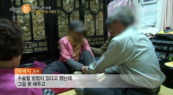 [리얼스토리눈] "명문대 나온 딸"음식물 쓰레기 먹는 여성 사연(혈압주의) | 인스티즈